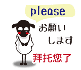 The Sheep Japanese,English and Chinese. sticker #8043411