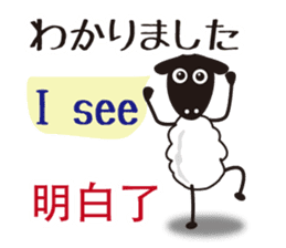 The Sheep Japanese,English and Chinese. sticker #8043413