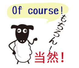 The Sheep Japanese,English and Chinese. sticker #8043420