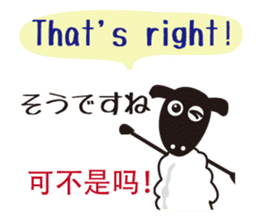 The Sheep Japanese,English and Chinese. sticker #8043421