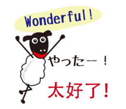 The Sheep Japanese,English and Chinese. sticker #8043423