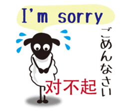 The Sheep Japanese,English and Chinese. sticker #8043427