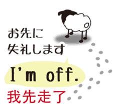 The Sheep Japanese,English and Chinese. sticker #8043429