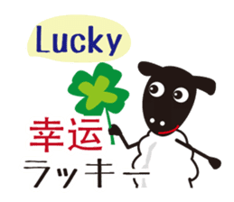The Sheep Japanese,English and Chinese. sticker #8043430