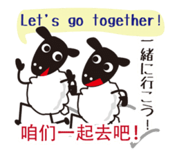 The Sheep Japanese,English and Chinese. sticker #8043431