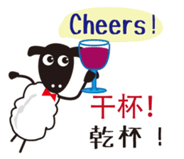 The Sheep Japanese,English and Chinese. sticker #8043433