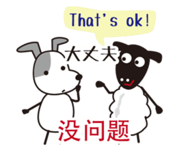 The Sheep Japanese,English and Chinese. sticker #8043435