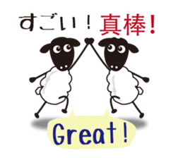 The Sheep Japanese,English and Chinese. sticker #8043437