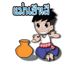 Khon ubon na hug sticker #8044327