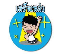 Khon ubon na hug sticker #8044328