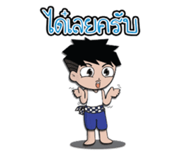 Khon ubon na hug sticker #8044330