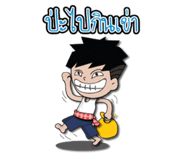 Khon ubon na hug sticker #8044338