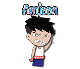 Khon ubon na hug sticker #8044345