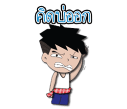 Khon ubon na hug sticker #8044345