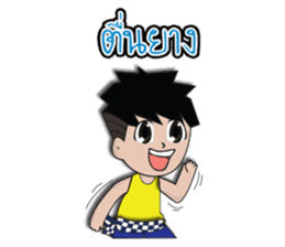 Khon ubon na hug sticker #8044346