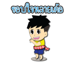 Khon ubon na hug sticker #8044350