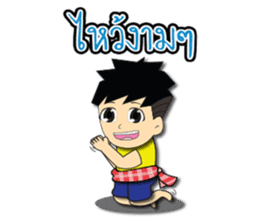 Khon ubon na hug sticker #8044351