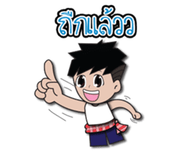 Khon ubon na hug sticker #8044357