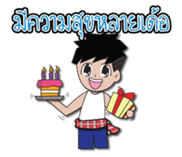 Khon ubon na hug sticker #8044358