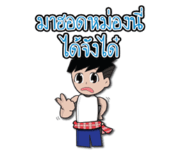 Khon ubon na hug sticker #8044360