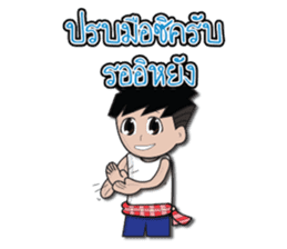 Khon ubon na hug sticker #8044362