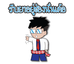 Khon ubon na hug sticker #8044363