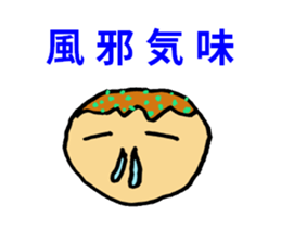 Osaka Takoyaki sticker #8044373