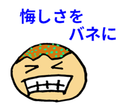 Osaka Takoyaki sticker #8044377