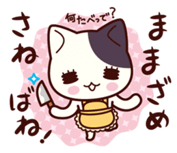 Tabby cat / Nyanko Shonaiben2 sticker #8044647