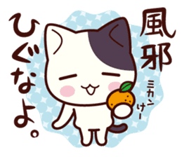 Tabby cat / Nyanko Shonaiben2 sticker #8044650
