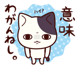 Tabby cat / Nyanko Shonaiben2 sticker #8044653