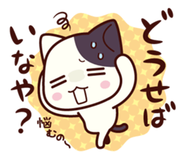 Tabby cat / Nyanko Shonaiben2 sticker #8044654