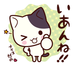 Tabby cat / Nyanko Shonaiben2 sticker #8044656