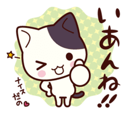 Tabby cat / Nyanko Shonaiben2 sticker #8044656