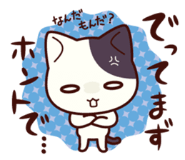 Tabby cat / Nyanko Shonaiben2 sticker #8044661