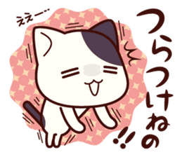 Tabby cat / Nyanko Shonaiben2 sticker #8044662