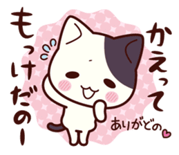 Tabby cat / Nyanko Shonaiben2 sticker #8044664