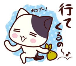 Tabby cat / Nyanko Shonaiben2 sticker #8044666
