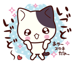Tabby cat / Nyanko Shonaiben2 sticker #8044668