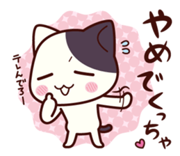 Tabby cat / Nyanko Shonaiben2 sticker #8044670
