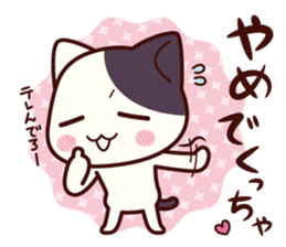 Tabby cat / Nyanko Shonaiben2 sticker #8044670