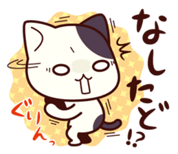 Tabby cat / Nyanko Shonaiben2 sticker #8044671