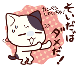 Tabby cat / Nyanko Shonaiben2 sticker #8044672