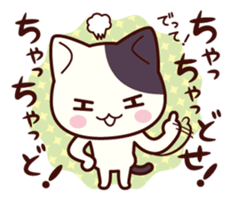 Tabby cat / Nyanko Shonaiben2 sticker #8044674