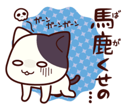 Tabby cat / Nyanko Shonaiben2 sticker #8044675