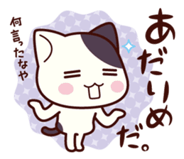 Tabby cat / Nyanko Shonaiben2 sticker #8044682