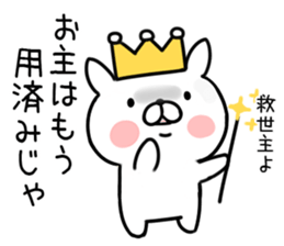 King rabbit2 sticker #8044819