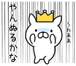 King rabbit2 sticker #8044828