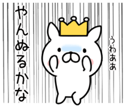 King rabbit2 sticker #8044828