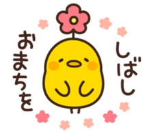 Friends cat and chick sticker #8045149